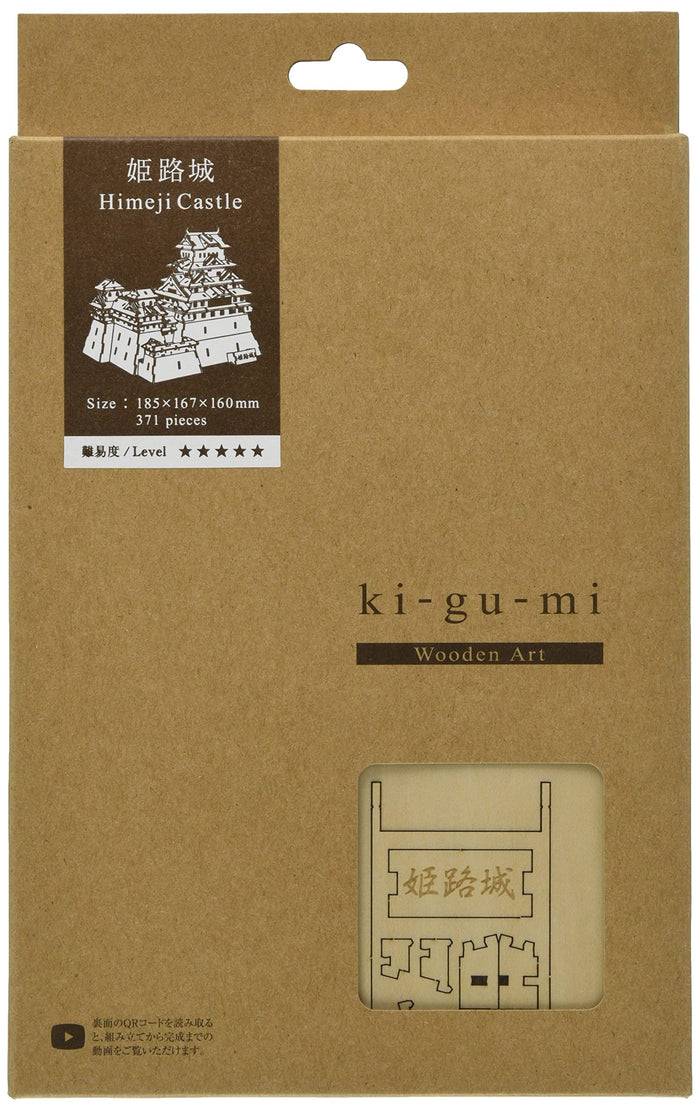 A-ZONE Wooden Art Ki-Gu-Mi New Himeji Castle- Japan Figure Store - #1 Bring To You The Best Japanese Goods
