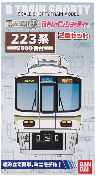 BANDAI - B-Train Shorty Series 223-2000 2 Cars Set - N Scale- Japan Figure Store - #1 Bring To You The Best Japanese Goods