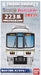 BANDAI - B-Train Shorty Series 223-2000 2 Cars Set - N Scale- Japan Figure Store - #1 Bring To You The Best Japanese Goods