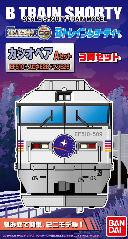 BANDAI - B-Train Shorty Sleeping Express 'Cassiopeia' Set A 3 Cars Set - N Scale- Japan Figure Store - #1 Bring To You The Best Japanese Goods