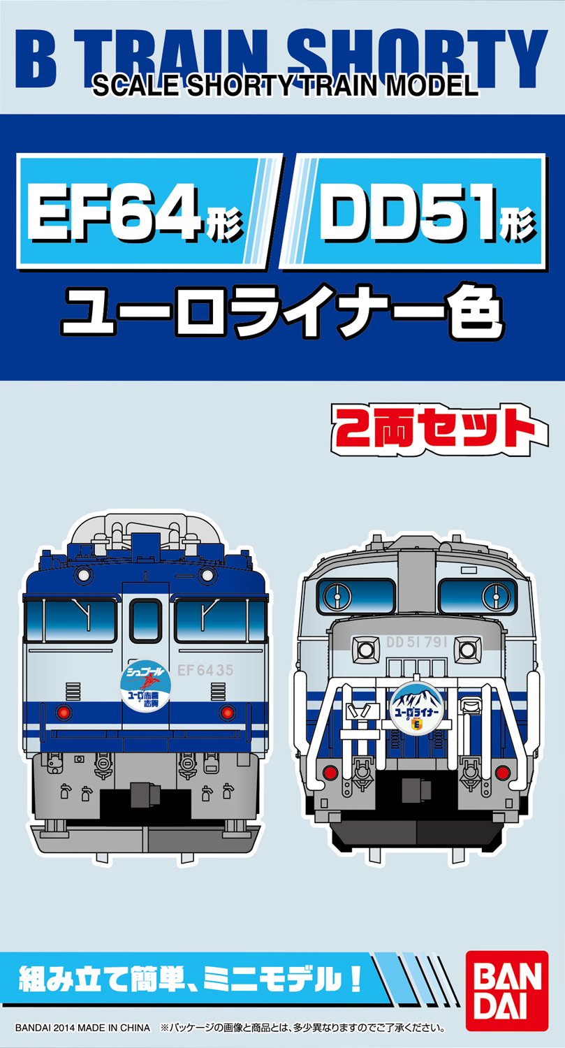 BANDAI B-Train Shorty Locomotive Type Dd51 & Type Ef64 N Scale- Japan Figure Store - #1 Bring To You The Best Japanese Goods