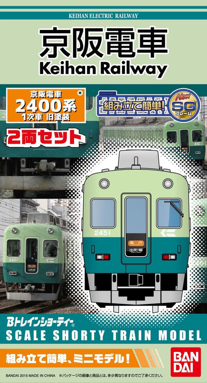 BANDAI B-Train Shorty Keihan Series 2400 Old Color 2 Cars Set N Scale- Japan Figure Store - #1 Bring To You The Best Japanese Goods
