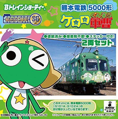 BANDAI B-Train Shorty Kumamoto Railway Type 5000 'Keroro' 2 Cars Set N Scale- Japan Figure Store - #1 Bring To You The Best Japanese Goods