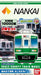 B Train Shorty Nankai Electric Railway Series 10000 Early Color 2-car Set