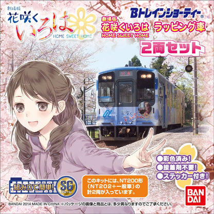BANDAI B-Train Shorty Noto Railway Nt202 'Home Sweet Home' 2 Cars Set N Scale- Japan Figure Store - #1 Bring To You The Best Japanese Goods