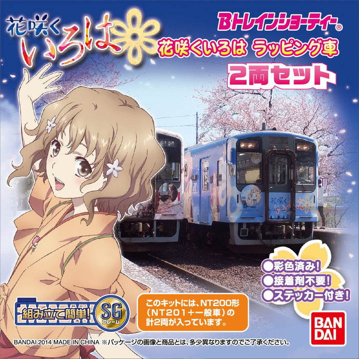 BANDAI B-Train Shorty Noto Railway Nt201 'Hanasaku Iroha' 2 Cars Set N Scale- Japan Figure Store - #1 Bring To You The Best Japanese Goods