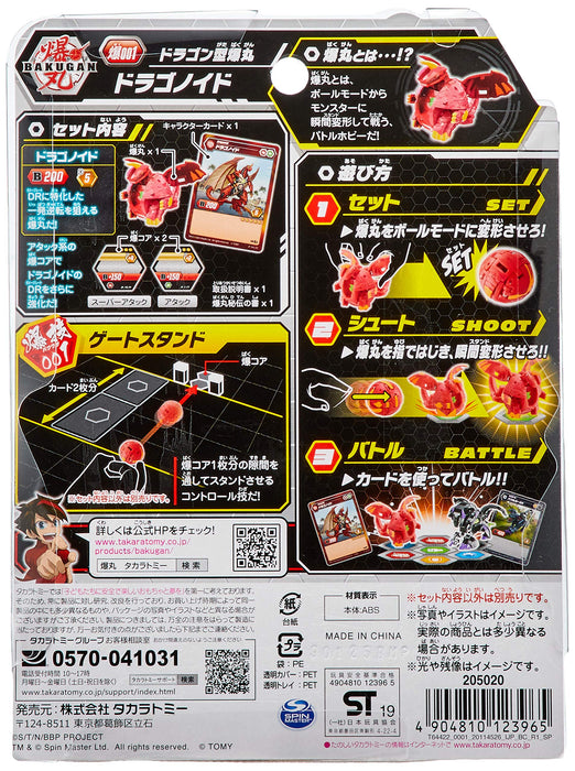 Takara Tomy Bakugan Baku001 Dragonoid Action Figure Toy- Japan Figure Store - #1 Bring To You The Best Japanese Goods