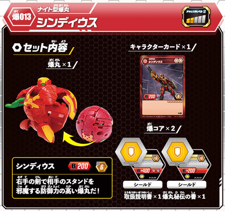 Takara Tomy Bakugan Baku013 Sindius Collectible Action Figure Toy- Japan Figure Store - #1 Bring To You The Best Japanese Goods