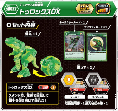 Takara Tomy Bakugan Baku022 Turox Dx Enhanced Battle Game Toy- Japan Figure Store - #1 Bring To You The Best Japanese Goods