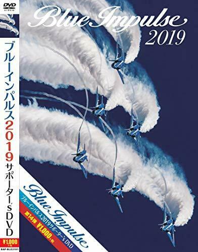 Banaple Blue Impulse 2019 Supporter's Dvd