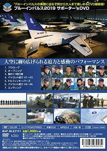 Banaple Blue Impulse 2019 Supporter's Dvd
