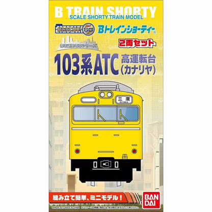 Bandai B Train Shorty Jnr 103 Series Canary Yellow Model Kit F/s