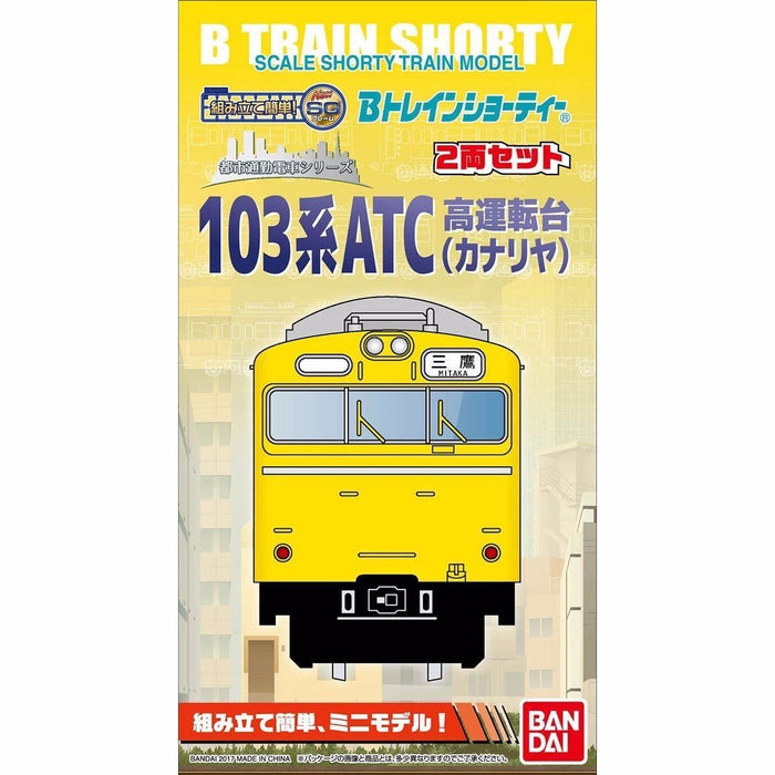Bandai B Train Shorty Jnr 103 Series Canary Yellow Model Kit F/s