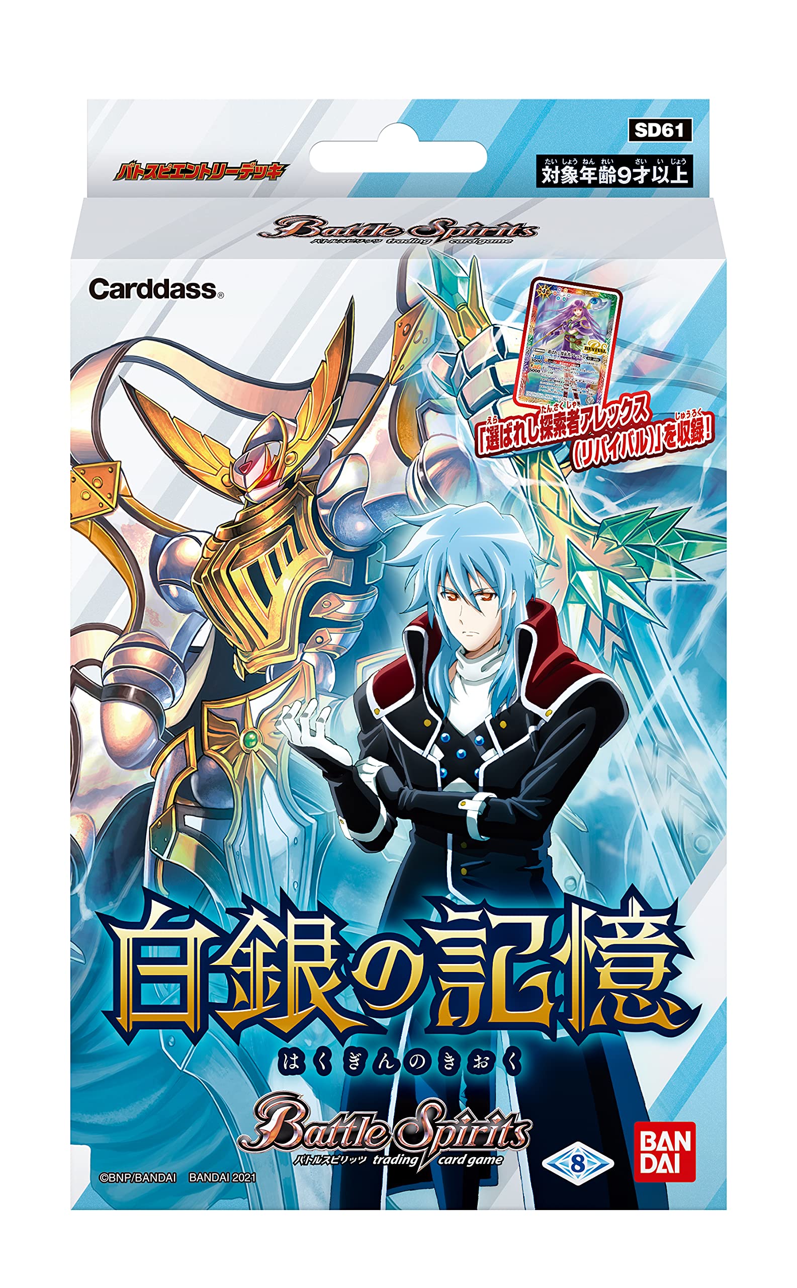 Bandai Batsupi Entry Deck Shirogane No Memory [Sd61]- Japan Figure Store - #1 Bring To You The Best Japanese Goods