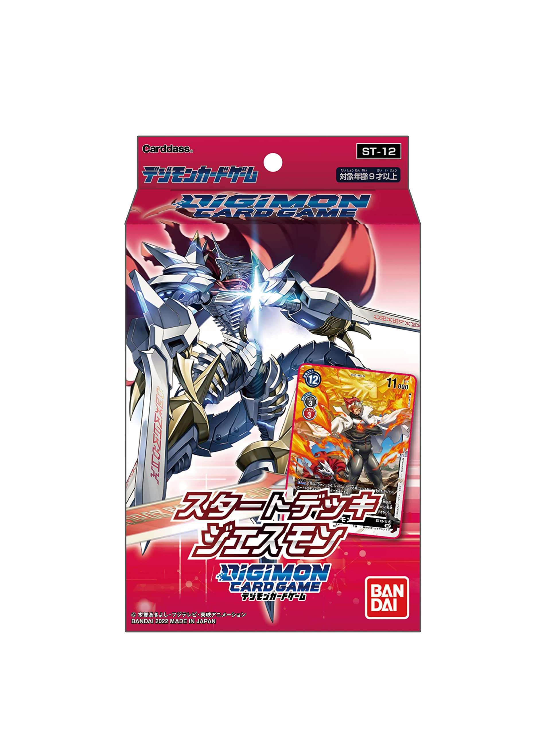 Bandai Digimon Card Game Start Deck Jesmon [St-12]- Japan Figure Store - #1 Bring To You The Best Japanese Goods