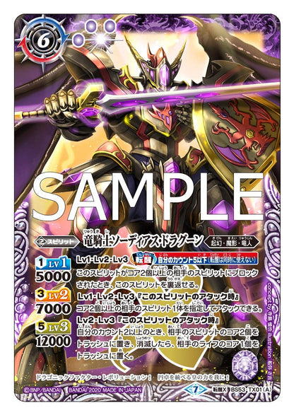 Bandai Battle Spirits Bs53 Chapter 2, Divine Demon Death, Booster Box Japanese Collectible Cards- Japan Figure Store - #1 Bring To You The Best Japanese Goods