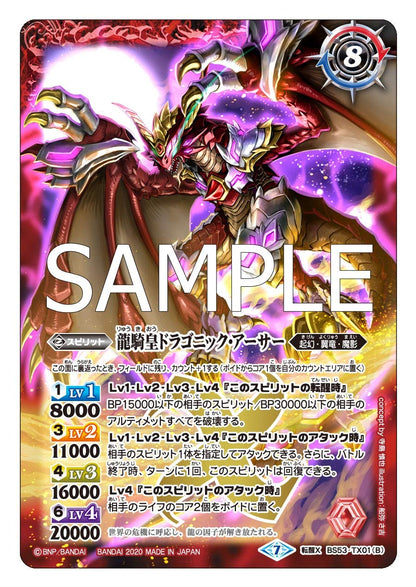 Bandai Battle Spirits Bs53 Chapter 2, Divine Demon Death, Booster Box Japanese Collectible Cards- Japan Figure Store - #1 Bring To You The Best Japanese Goods