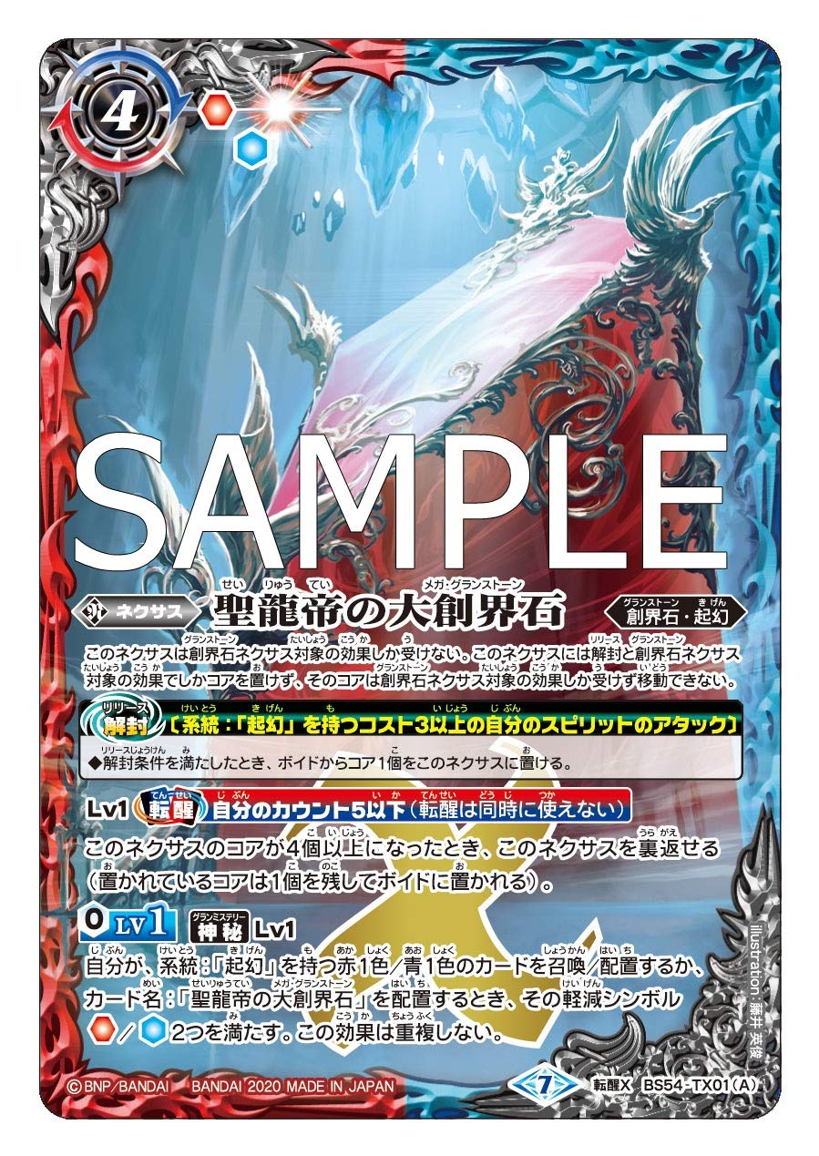 Bandai Battle Spirits Awakening Chapter 3 Shiden Issen (World Break) Booster Box (Box) [Bs54]- Japan Figure Store - #1 Bring To You The Best Japanese Goods