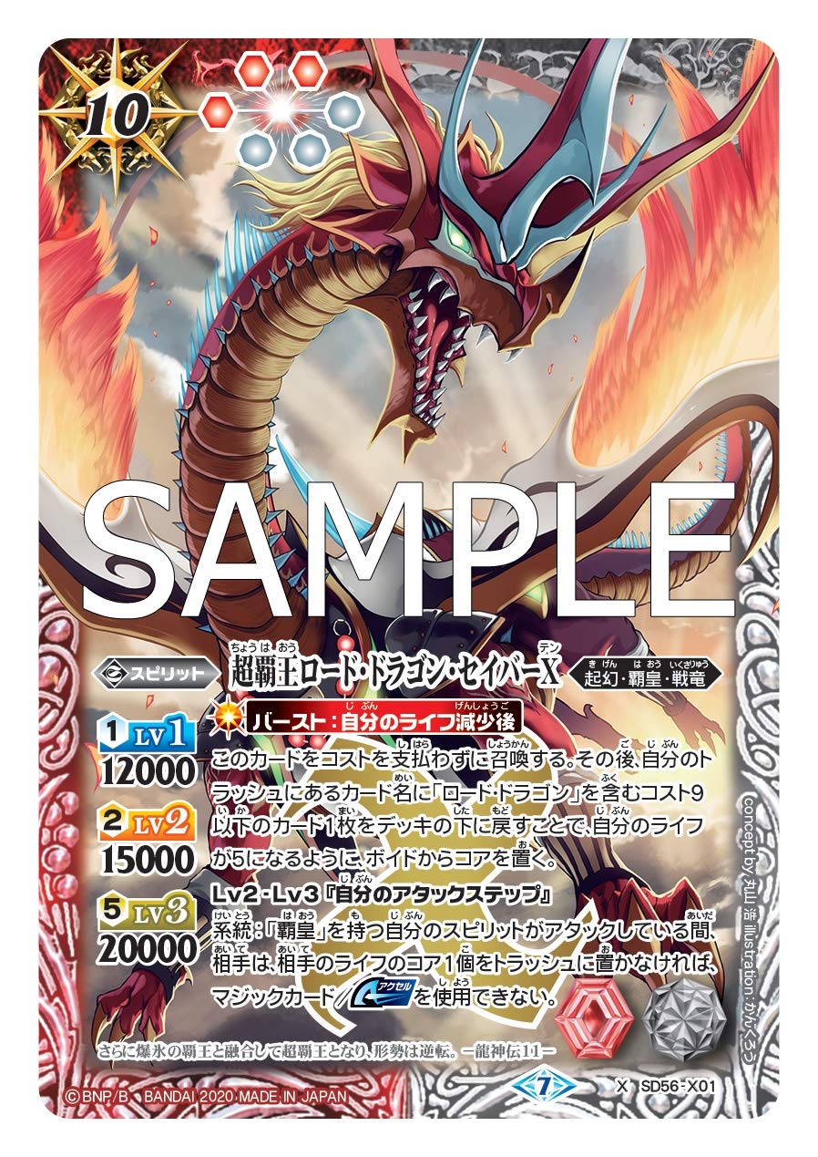 Bandai Battle Spirits Sd56 Mega Deck Haou Mizane Tranding Cards Game From Japan- Japan Figure Store - #1 Bring To You The Best Japanese Goods