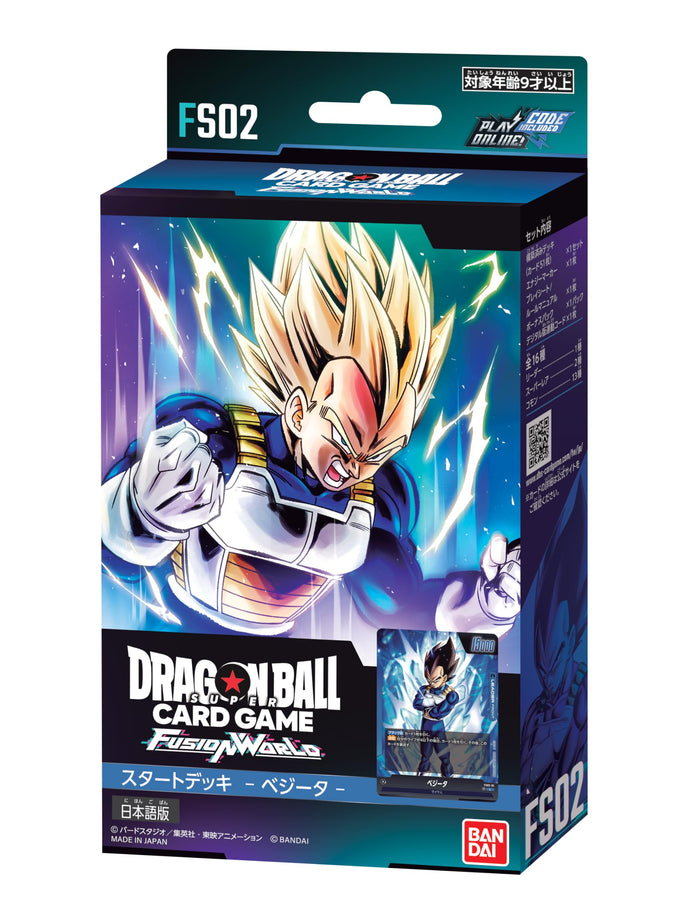 Bandai Dragon Ball Super Card Game FS02 Vegeta Fusion World Start Deck- Japan Figure Store - #1 Bring To You The Best Japanese Goods