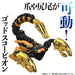 Bandai Dx God Scorpion Made In Japan- Japan Figure Store - #1 Bring To You The Best Japanese Goods