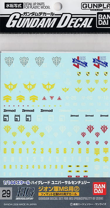 Bandai Gundam Decal No.029 For Hguc 1/144 Principality Of Zeon Ms 2 Japan - Japan Figure