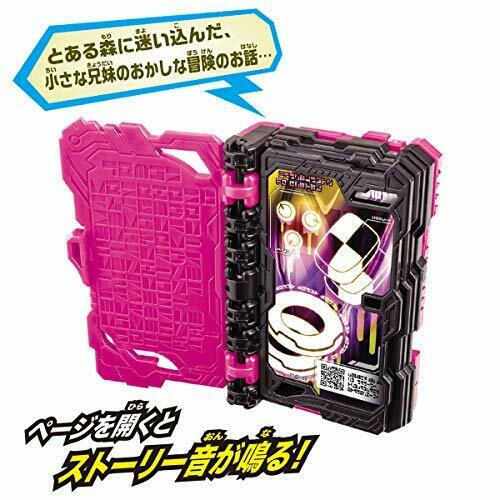 Bandai Kamen Rider Saber Dx Onjuuken Suzune Hanselnuts & Gretel- Japan Figure Store - #1 Bring To You The Best Japanese Goods