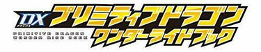 Bandai Kamen Rider Saber Dx Primitive Dragon Wonder Ride Book- Japan Figure Store - #1 Bring To You The Best Japanese Goods