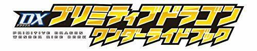 Bandai Kamen Rider Saber Dx Primitive Dragon Wonder Ride Book- Japan Figure Store - #1 Bring To You The Best Japanese Goods