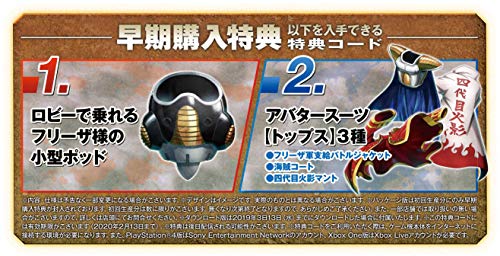 Bandai Namco Games Jump Force Sony Ps4 Playstation 4 - New Japan Figure 4573173343336 1