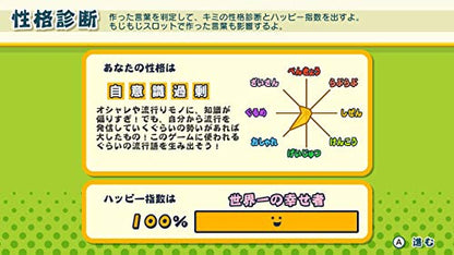 Bandai Namco Games Kotoba No Puzzle: Moji Pittan Encore Nintendo Switch - New Japan Figure 4582528404998 6