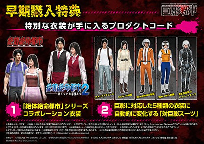 Bandai Namco Games Kyoei Toshi Welcome Price ! ! Sony Ps4 Playstation 4 - New Japan Figure 4573173319027 1