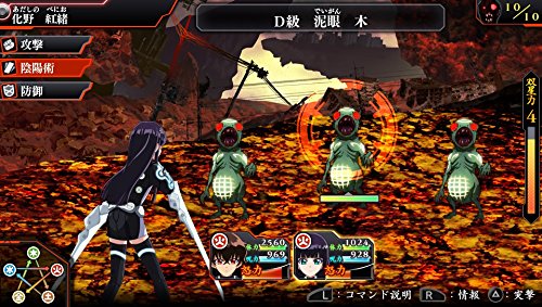 Bandai Namco Sosei No Onmyoji Sony Ps Vita - New Japan Figure 4573173308472 7