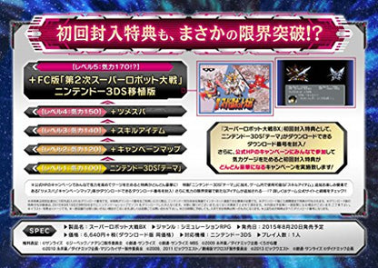 Bandai Namco Super Robot Taisen Bx 3Ds - Used Japan Figure 4560467049678 1