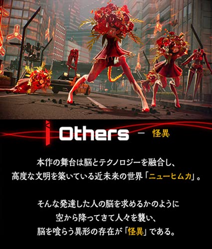 Bandai Scarlet Nexus Ps4 - New Japan Figure 4582528439372 4