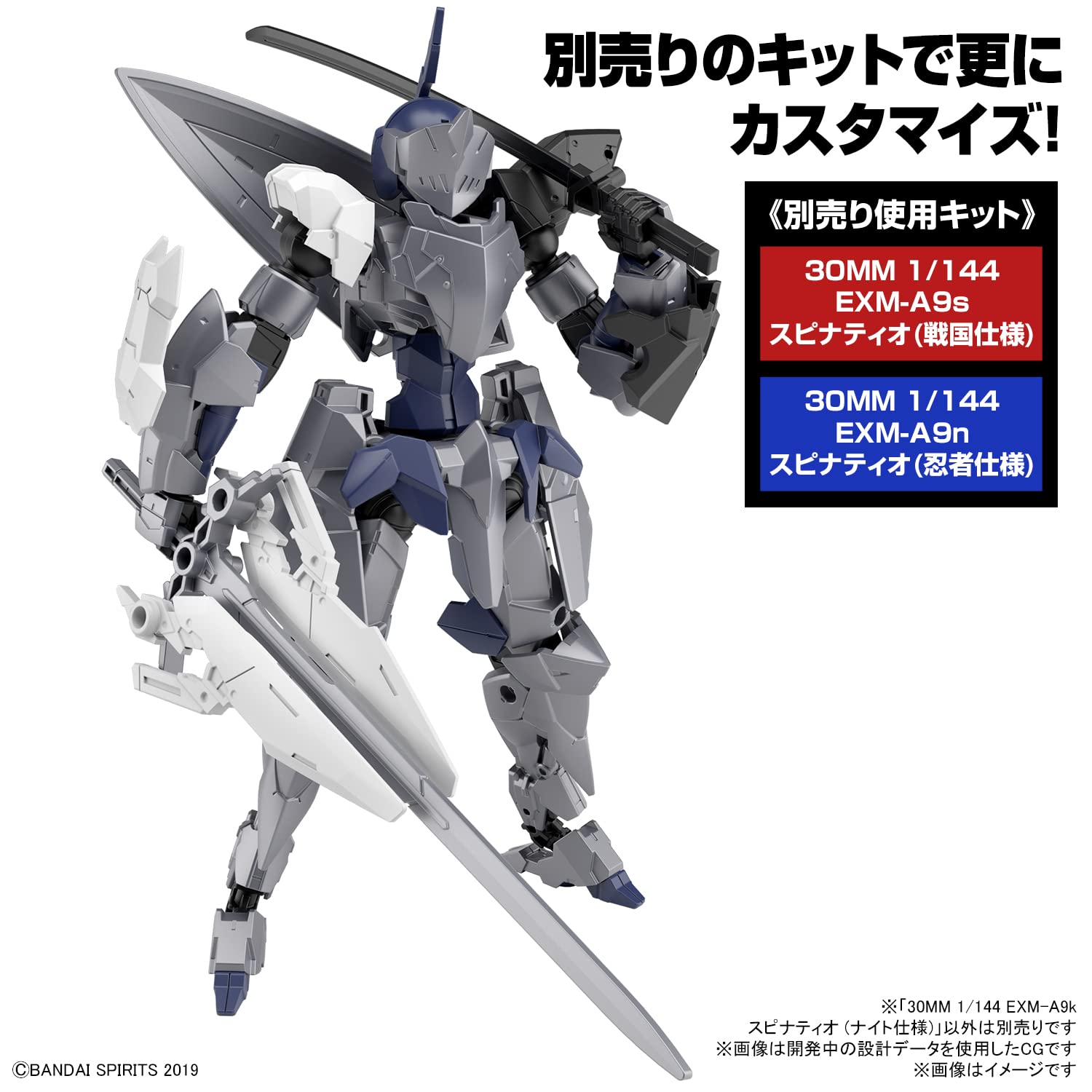 Bandai Spirits 1/144 Exm-A9K Spinatio Japan Night Specification Plastic Model- Japan Figure Store - #1 Bring To You The Best Japanese Goods