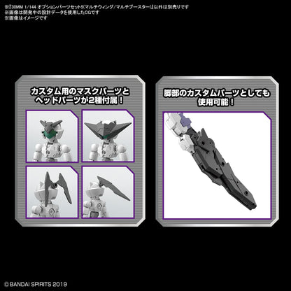 Bandai Spirits 1/144 Scale Multi Wing/Booster Option Parts Set 5 Plastic Model- Japan Figure Store - #1 Bring To You The Best Japanese Goods
