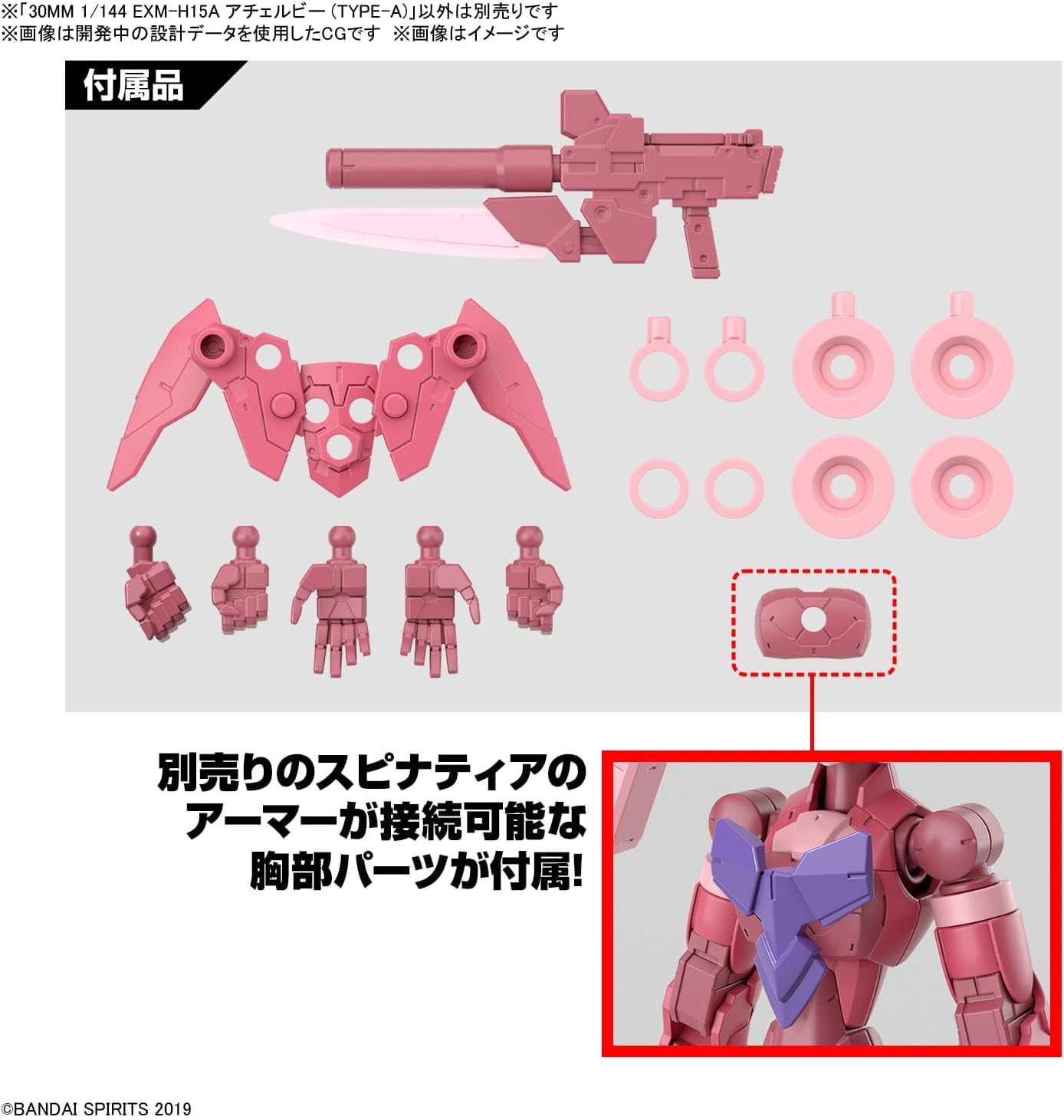 Bandai Spirits 1/144 Scale 30Mm Exm-H15A Achelby Type-A Color-Coded Plastic Model- Japan Figure Store - #1 Bring To You The Best Japanese Goods