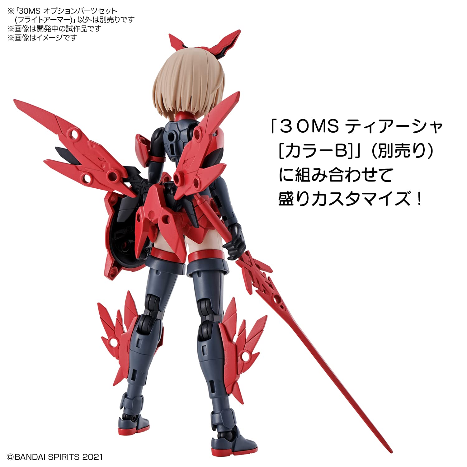 Bandai Spirits 1/144 Scale 30Ms Option Parts Set 2 Flight Armor Plastic Model Mk61922- Japan Figure Store - #1 Bring To You The Best Japanese Goods