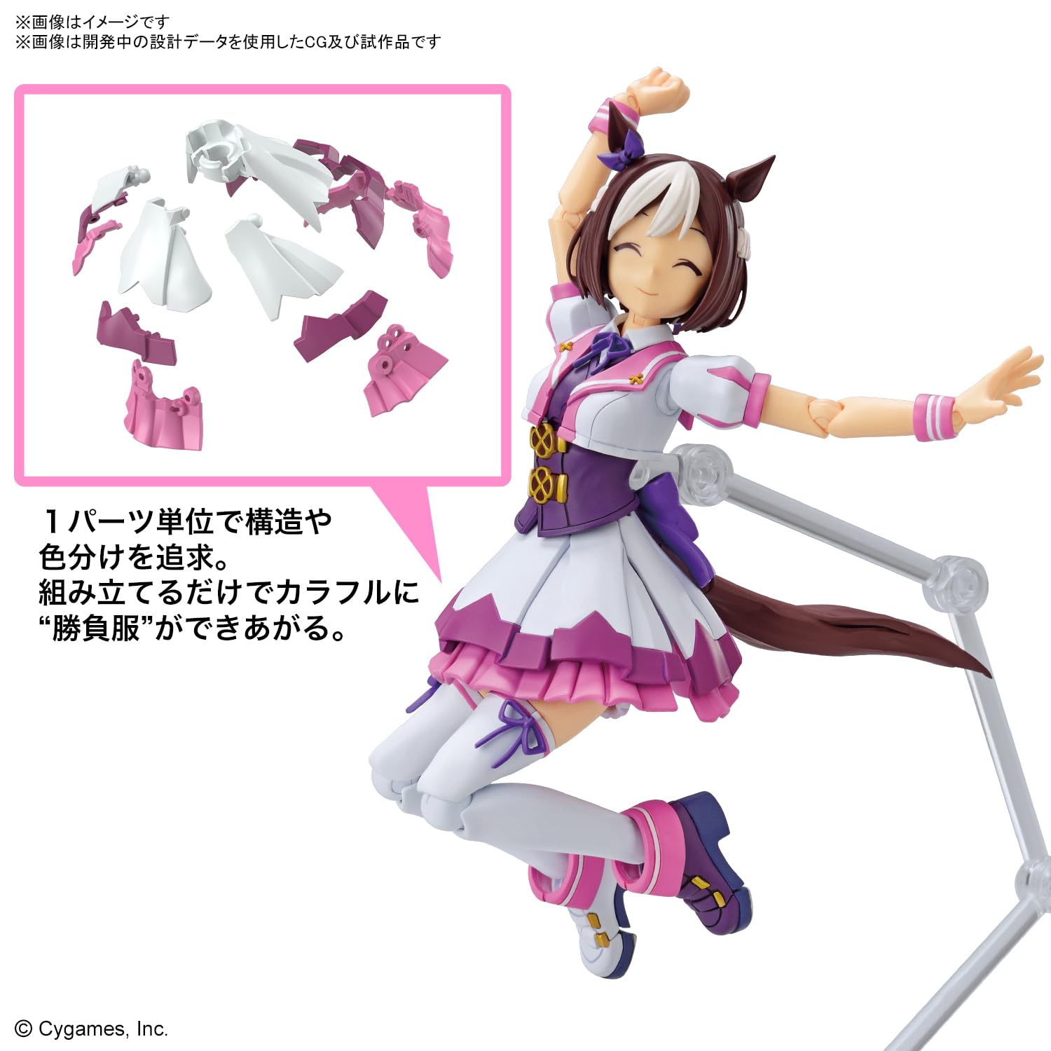 Bandai Spirits Uma Musume Pretty Derby Model - Figure-Rise Standard Color-Coded- Japan Figure Store - #1 Bring To You The Best Japanese Goods