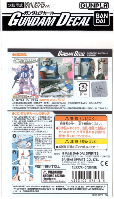 Bandai Spirits V Gundam Ver.Ka Decal 75 MG - Scale Gundam Model Kit- Japan Figure Store - #1 Bring To You The Best Japanese Goods