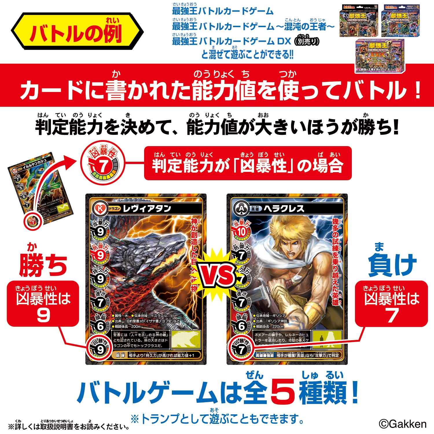 Bandai Strongest King Battle Card Game: King of Time and Space Encyclopedia Edition- Japan Figure Store - #1 Bring To You The Best Japanese Goods