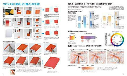 Basics For Drawing By Copic Cute Characters And Personal Belongings Book- Japan Figure Store - #1 Bring To You The Best Japanese Goods