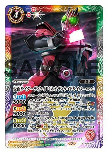 Battle Spirits Kamen Rider Perfect Guide W/bonus Item Art Book- Japan Figure Store - #1 Bring To You The Best Japanese Goods