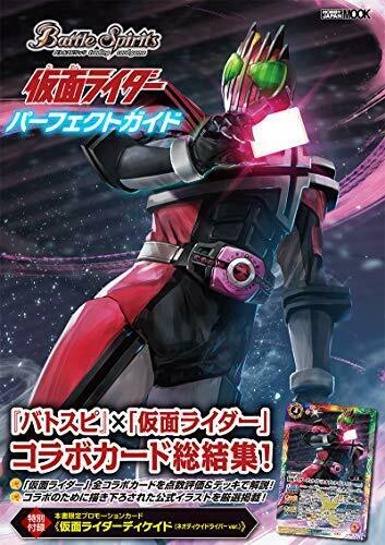 Battle Spirits Kamen Rider Perfect Guide W/bonus Item Art Book- Japan Figure Store - #1 Bring To You The Best Japanese Goods