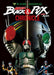 B-club 35th Anniversary Kamen Rider Black & Kamen Rider Black Rx Chronicle