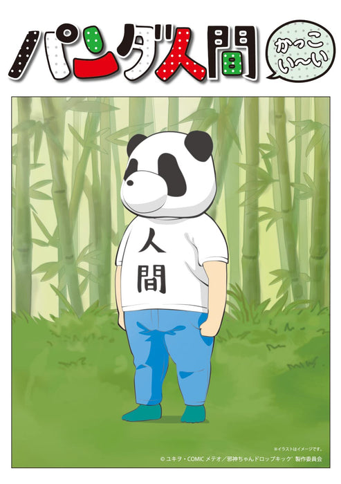 Bellfine Jashin-Chan Dropkick Panda Human 150Mm Non-Scale Plastic Model B5-003 Molding Color Japan- Japan Figure Store - #1 Bring To You The Best Japanese Goods