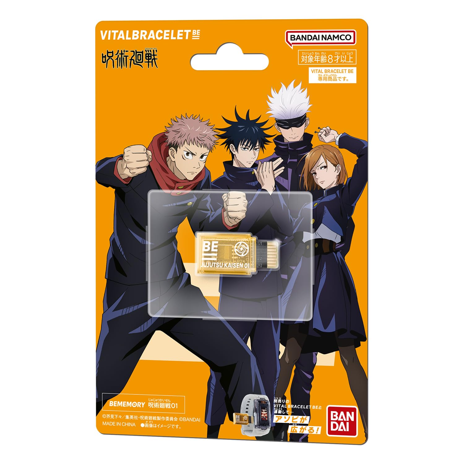 Bandai Bememory Jujutsu Kaisen 01 Collectible Figurine - Rare Anime Artifact- Japan Figure Store - #1 Bring To You The Best Japanese Goods