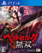 Berserk Musou Sony Ps4 Used