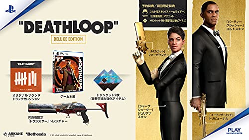 Bethesda Deathloop Deluxe Edition Playstation 5 Ps5 - New Japan Figure 4562226431649 1